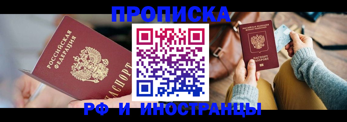 регистрация в Ельне