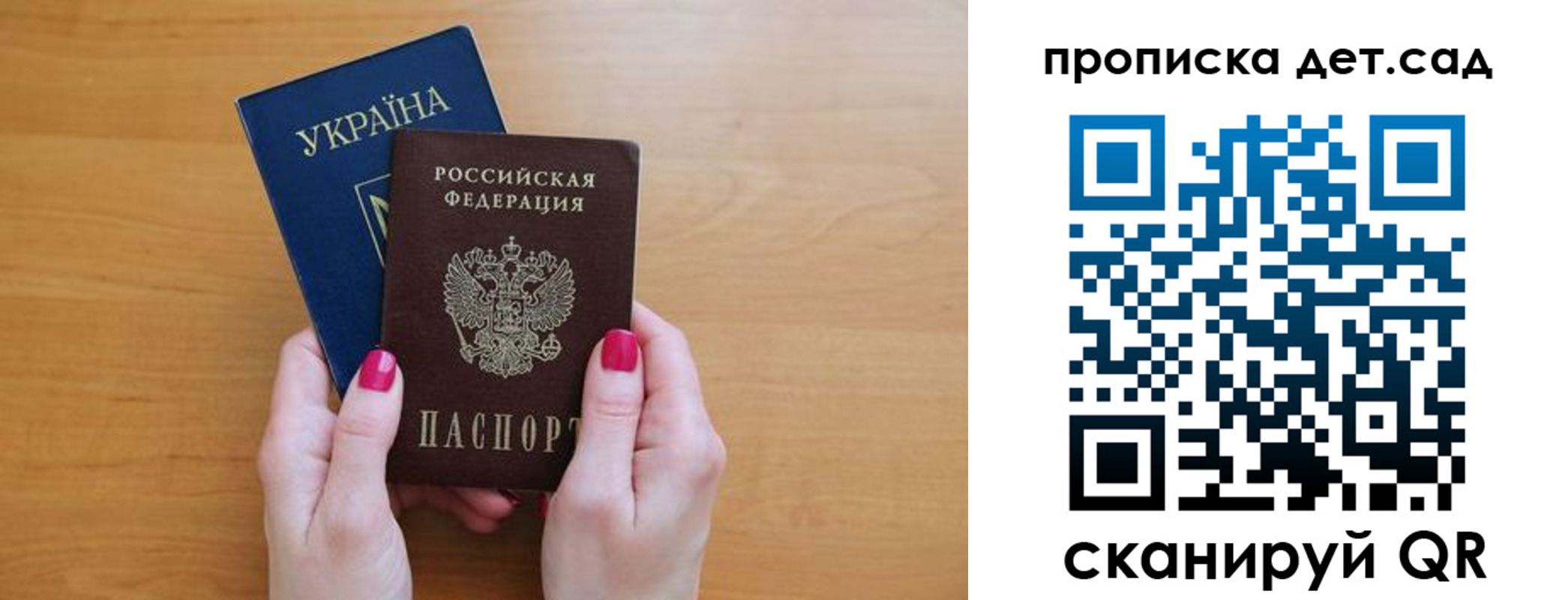 прописка паспорт в Ельне