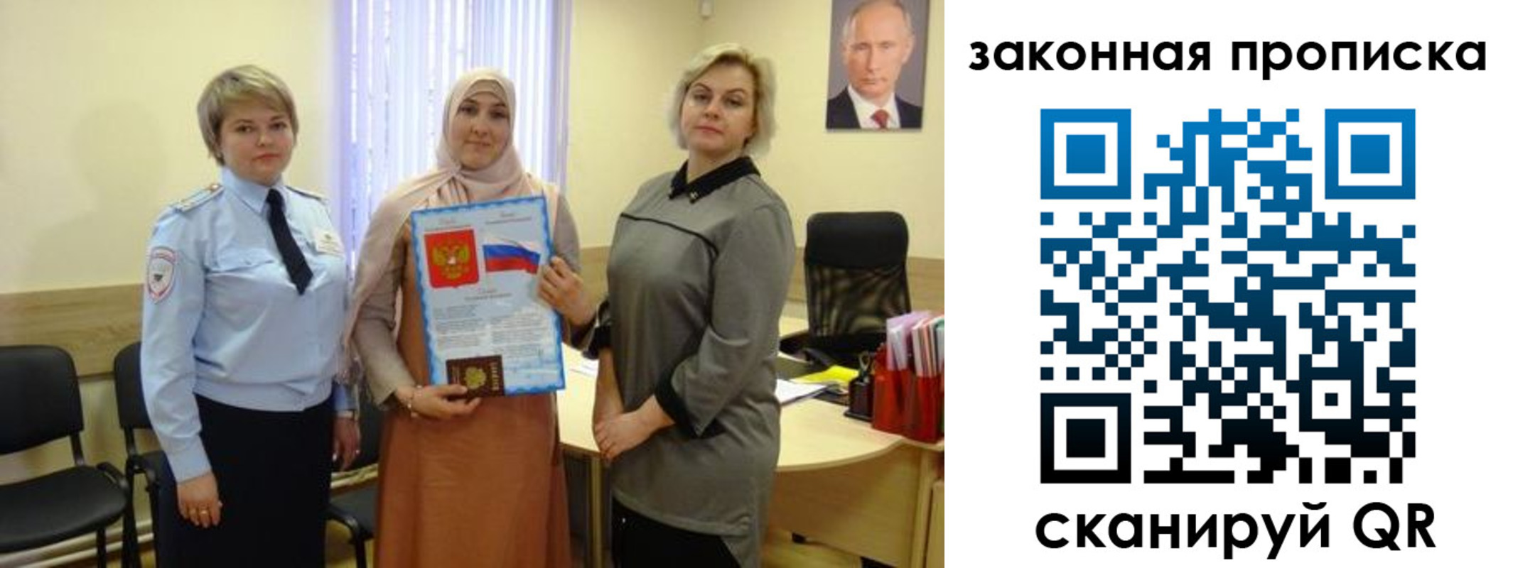 временная регистрация законно в Ельне