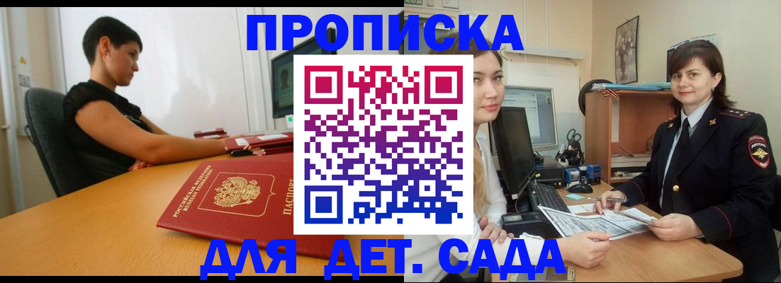 прописка в квартире в Ельне