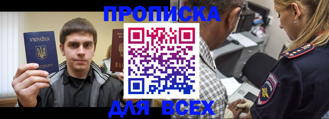 найти адрес прописки в Ельне