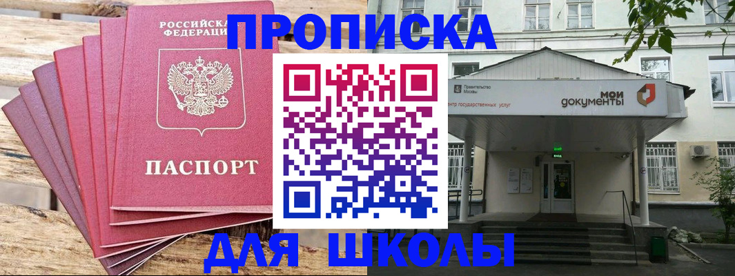 временная регистрация поиск в Ельне