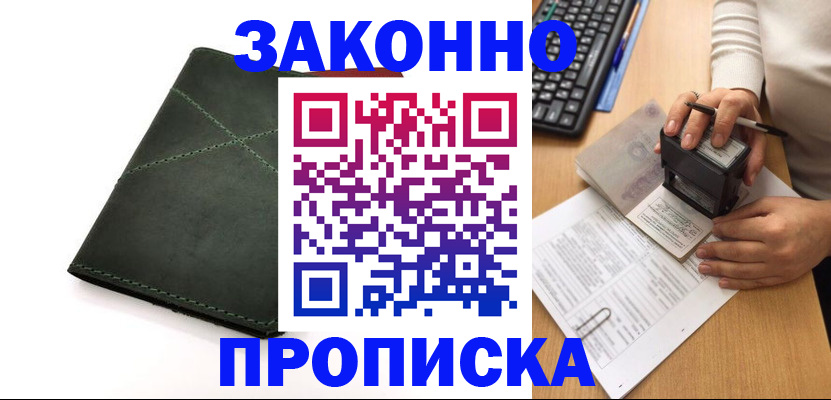 временная регистрация госуслуги в Ельне