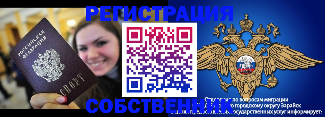 регистрация для дет. сада в Ельне