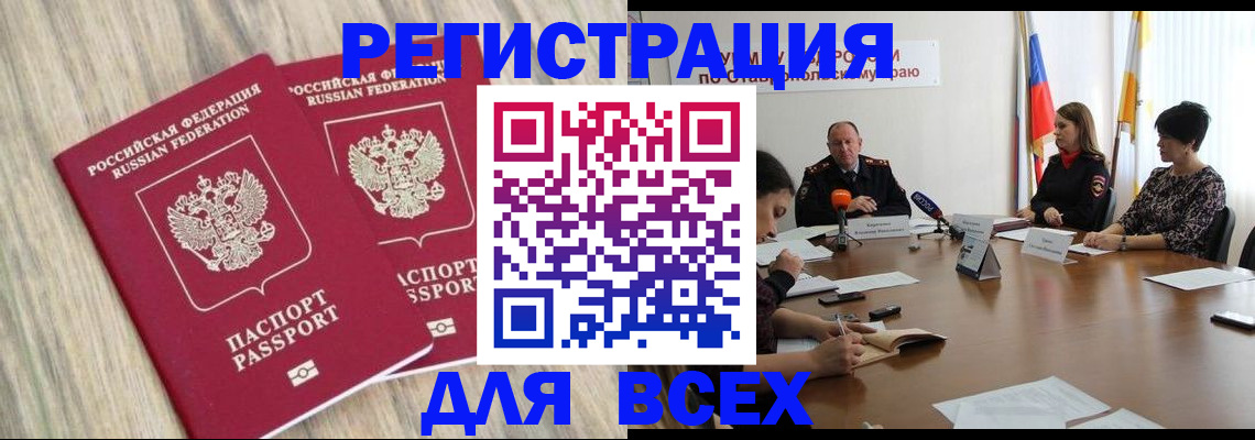 прописка гарантия в Ельне